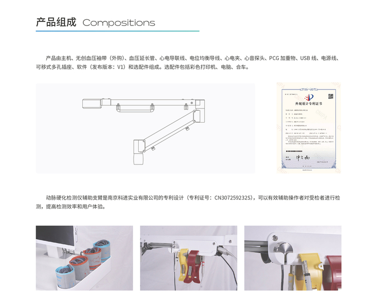 動脈硬化檢測儀KAS6800